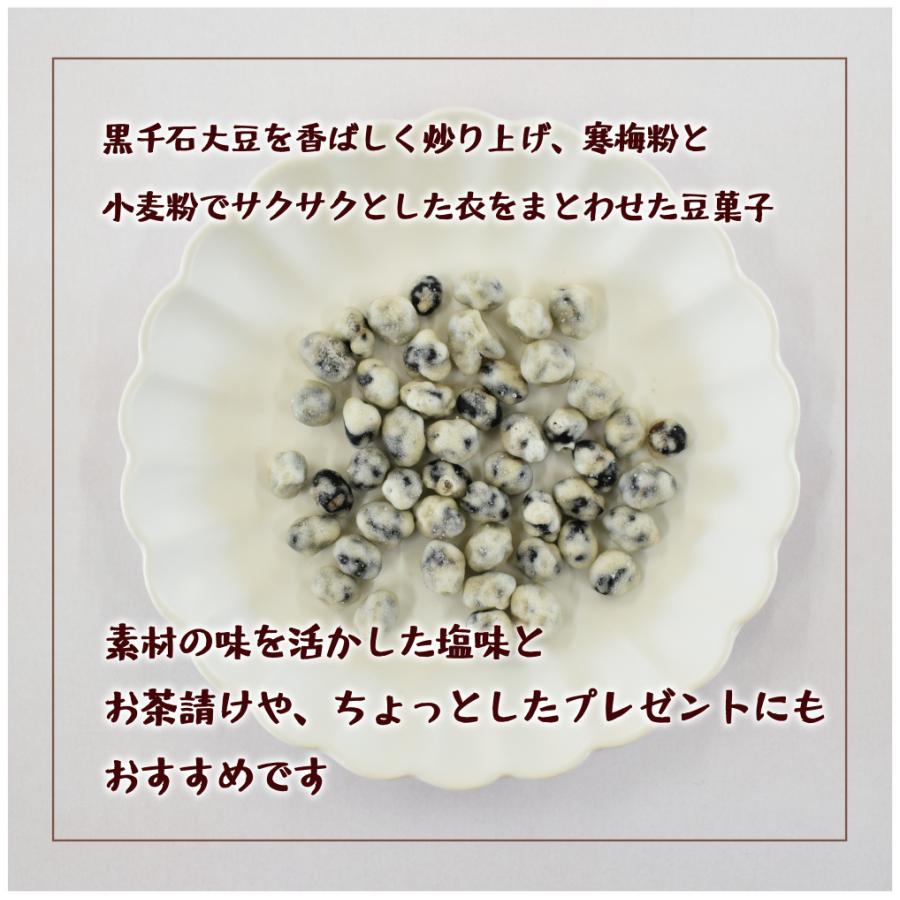 【送料込み】おとまめ＜しお＞ 北海道 黒千石大豆 原種 乙部町産 黒豆 煎り豆 サクサク 塩味 小分け 国産 お菓子 おつまみ タンパク質 アントシアニン 豊富 |  | 02