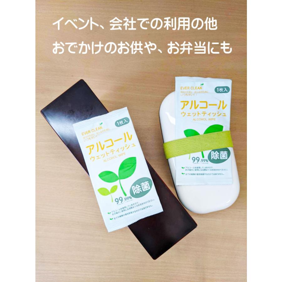 EVER CLEAN人気の個包装のアルコール入り除菌ウェットティッシュ(30枚入×5パックセット) |  | 02