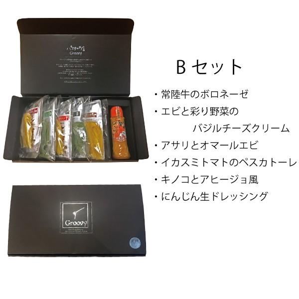 グルービースペシャルセット リピート間違いなし!の絶品パスタ・ドレッシングセット。ギフトに最適【グルービーパスタ】【パスタセット】【パスタギフト】|otodoke-shopping|03