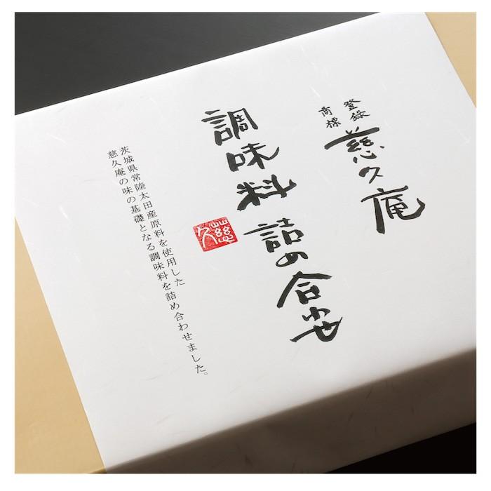 慈久庵 万能元だれ「本返し」と 「万能醤油」「醤(おひしょ・ひしお)」、 「えごま味噌」、「麦糀味噌」化粧箱入調味料詰め合わせ 7本セット |  | 01