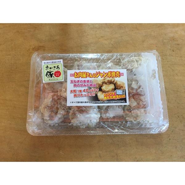【仲田精肉店】焼売　50個入り 100%まごころ豚の焼売です。大きくてボリュームがあり、肉のうまみを引き出す最低限の調味料でつくりました。 |  | 02