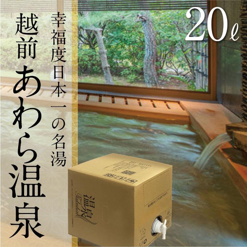 【温泉宅配】【北陸・福井 あわら温泉 グランディア芳泉 】泉質と効用:アルカリ性単純温泉。適応症は、自律神経不安定症、不眠症、うつ状態ほか | 