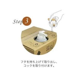 【温泉宅配プレミアム】【松之山温泉20L×2 最高級今治タオル付】【ひなの宿ちとせ】草津、有馬に並び、日本三大薬湯の一つの松之山温泉。泉質と効用:カルシウム |  | 06