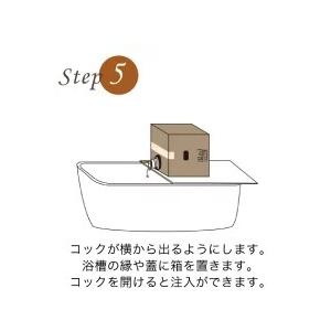 【温泉宅配プレミアム】【松之山温泉20L×2 最高級今治タオル付】【ひなの宿ちとせ】草津、有馬に並び、日本三大薬湯の一つの松之山温泉。泉質と効用:カルシウム |  | 08