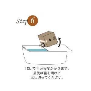 【温泉宅配プレミアム】【松之山温泉20L×2 最高級今治タオル付】【ひなの宿ちとせ】草津、有馬に並び、日本三大薬湯の一つの松之山温泉。泉質と効用:カルシウム |  | 09