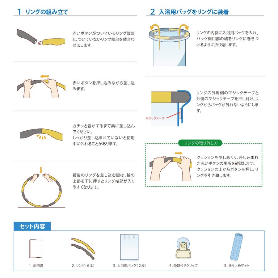 【温泉宅配オプション】おうち湯治用入浴キット「バスインバス」　家庭用入浴器具【特許出願済】 |  | 01