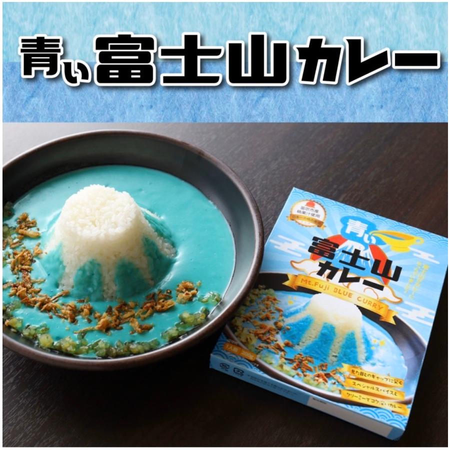 最先端 青い富士山カレー ２0食セット 送料無料 ギフト 景品にもピッタリ 青いカレー 笛吹市産桃果汁配合 ココナッツ系クリーミースパイシーカレー 高級感 Blog Lonolife Com
