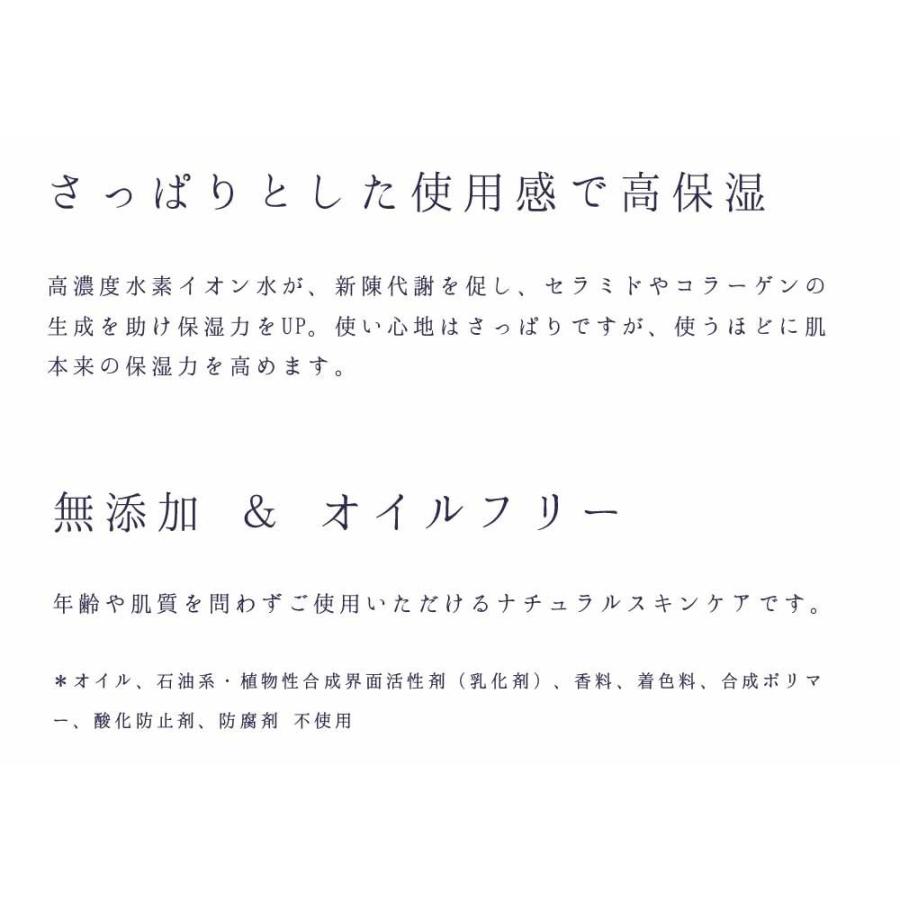 バッサ美容液 120ml　高濃度水素イオン水ジェル 化粧品 美容液 乾燥肌 敏感肌 アトピー 肌トラブル うるおい 無添加 オイルフリー 送料無料