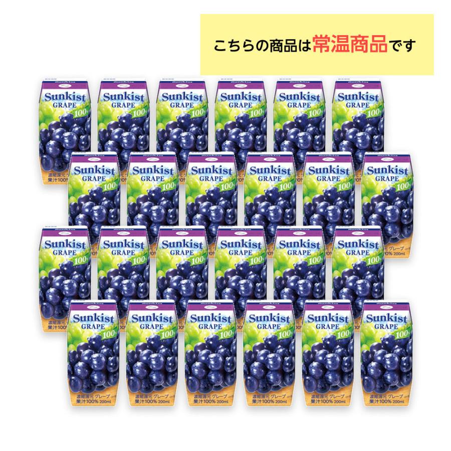 サンキスト 1ケース選べる 森永乳業 100% グレープ オレンジ アップル