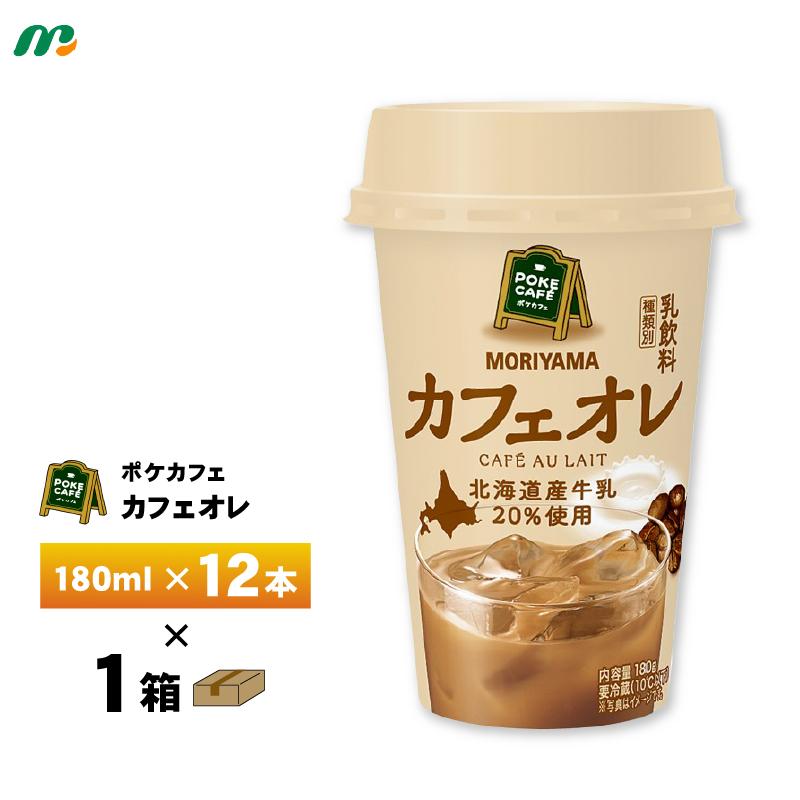 守山乳業（MORIYAMA） POKE CAFE ポケカフェ カフェオレ 180g×12本