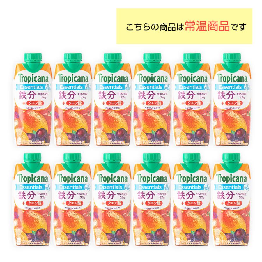 トロピカーナ エッセンシャルズ キリンビバレッジ 鉄分 330ml×12本
