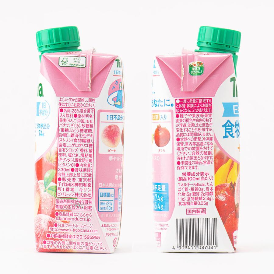 トロピカーナ エッセンシャルズ キリンビバレッジ 食物繊維 330ml×12本