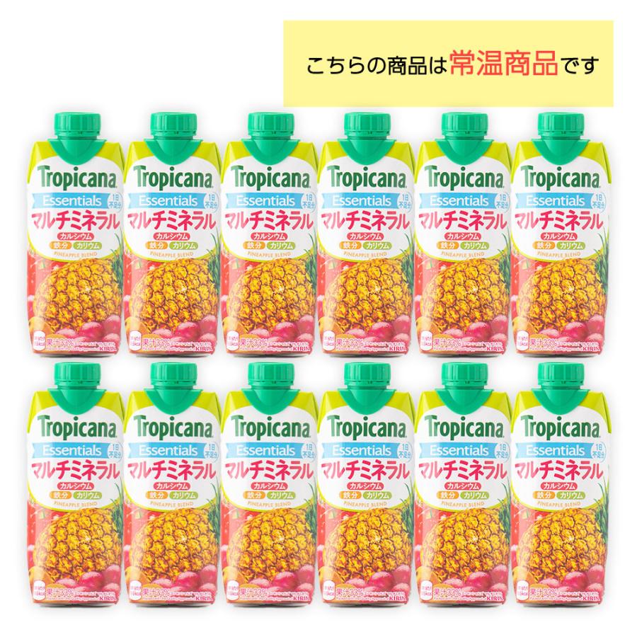 トロピカーナ エッセンシャルズ キリンビバレッジ マルチミネラル
