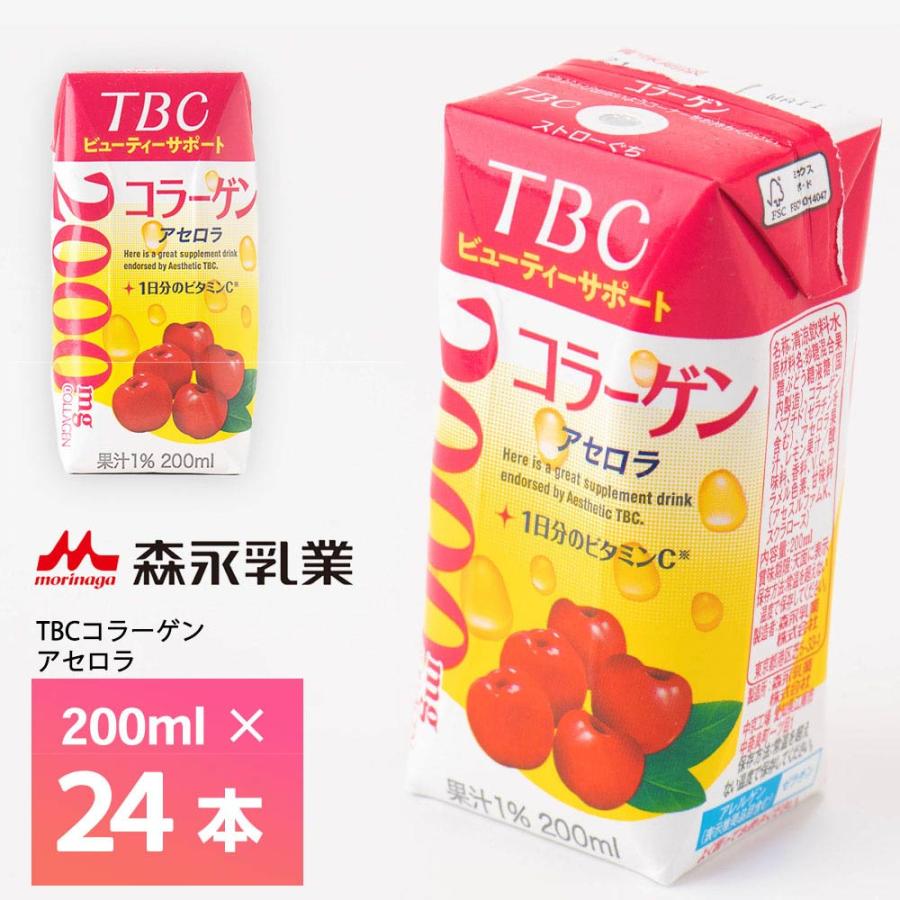 TBCドリンク 森永乳業 TBC うるおいプラス コラーゲン アセロラ