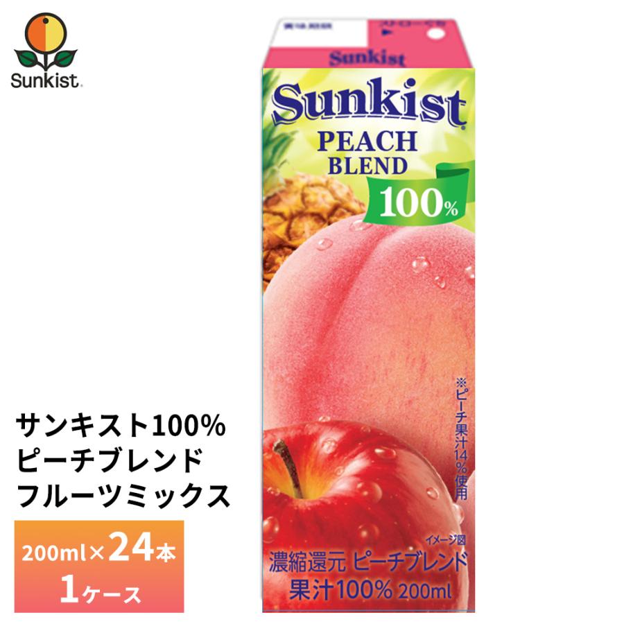 サンキスト 森永乳業 100%ピーチブレンド フルーツミックス 200ml×24個
