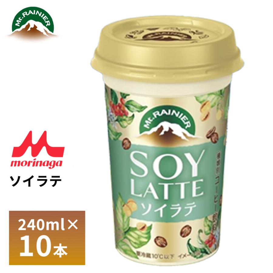 マウントレーニア 森永乳業 ソイラテ 240ml×10本 牛乳不使用 豆乳