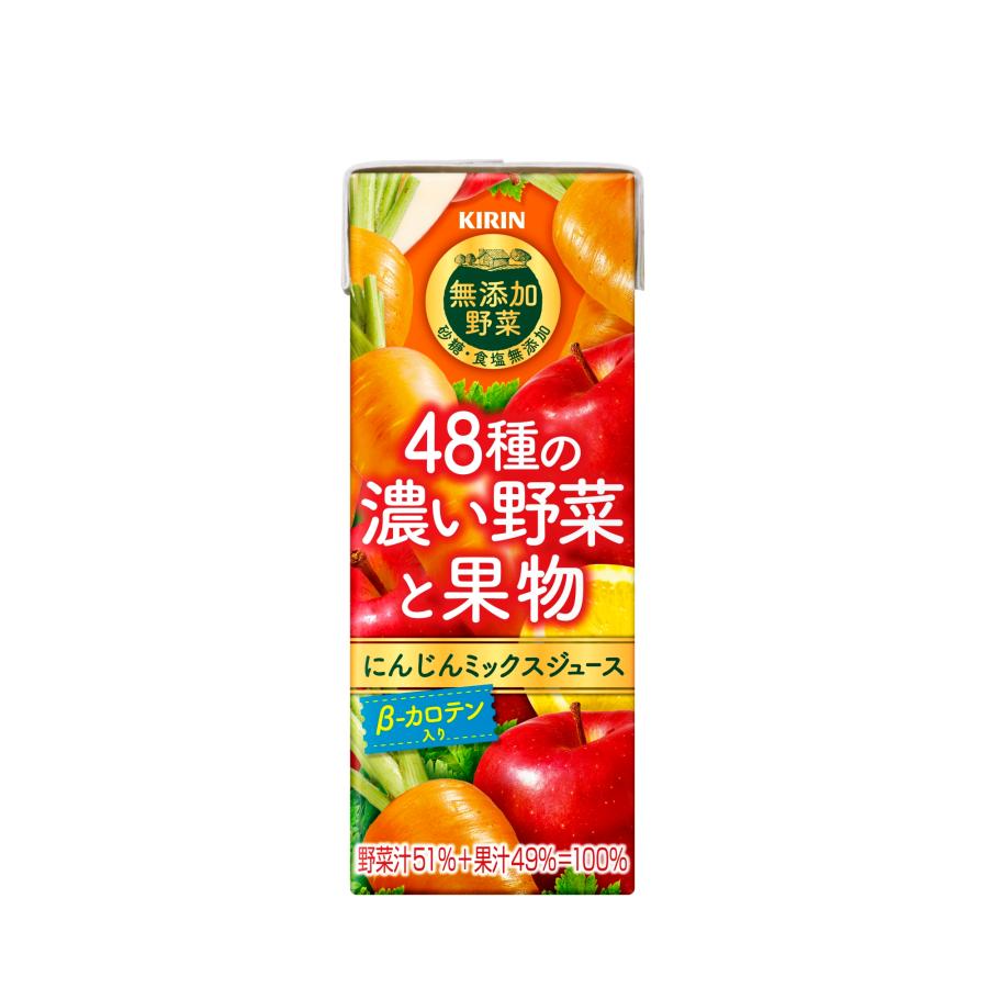キリン 無添加野菜 48種の濃い野菜と果物 200ml×24本 香料食塩無添加 β