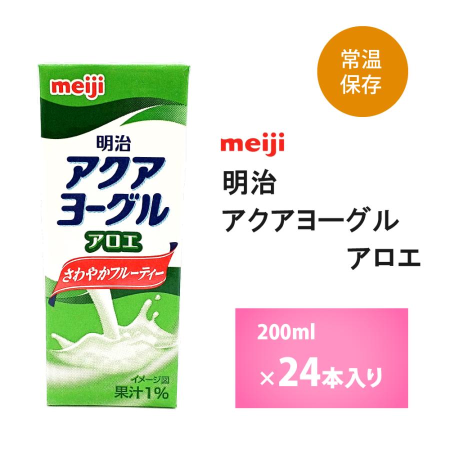 明治（meiji） 明治乳業 アクアヨーグルアロエ 200ml×24本 常温保存