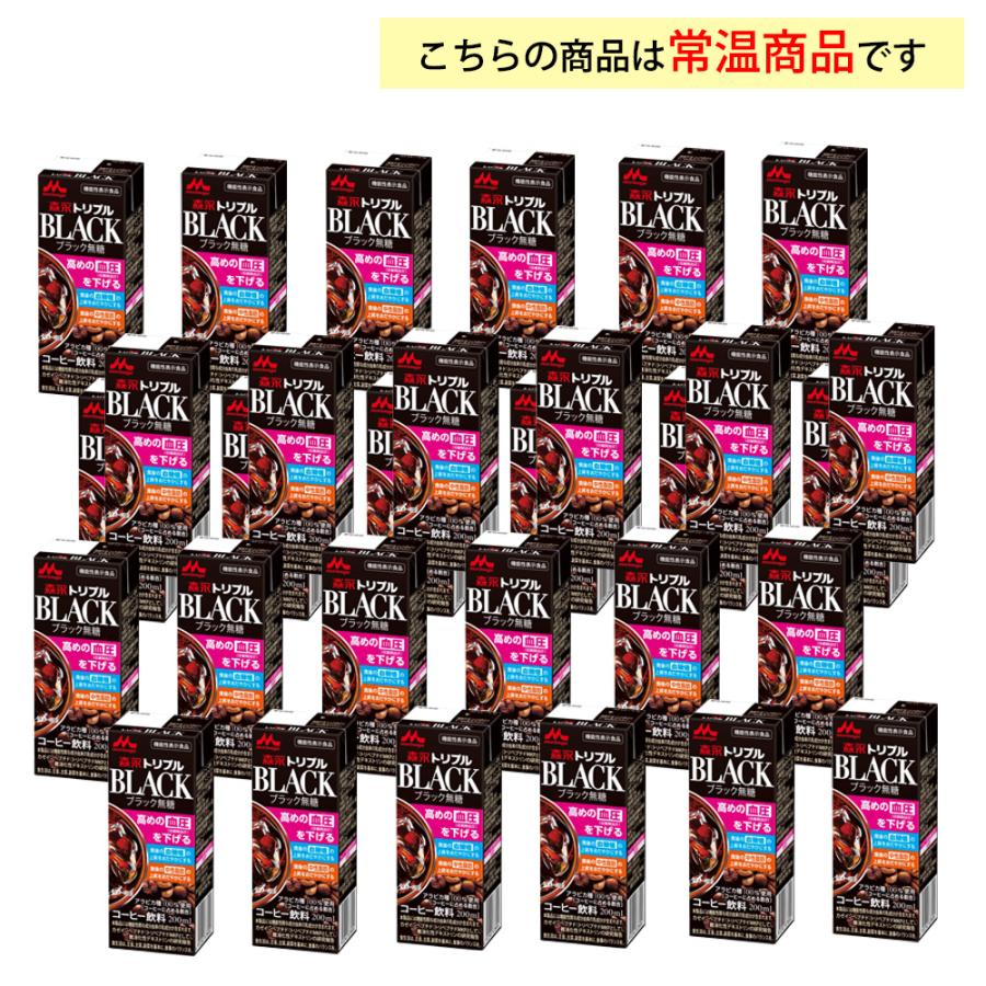 森永乳業 トリプルBLACK 200ml×24本 常温保存 トリプルブラック ロング