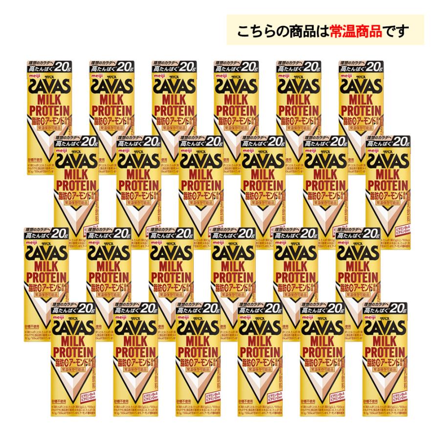 ザバス 明治 アーモンド風味 200ml×24本 ZAVAS 紙パック ミルク