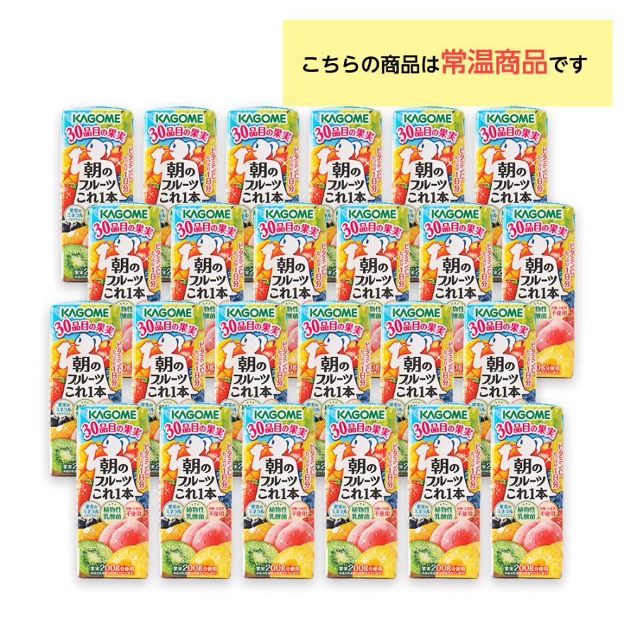 フルーツこれ一本 カゴメ 朝のフルーツこれ一本 200ml×24本 砂糖 甘味