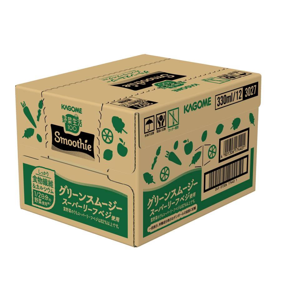 野菜生活100 Smoothie カゴメ グリーンスムージー 330ml×12本 砂糖不