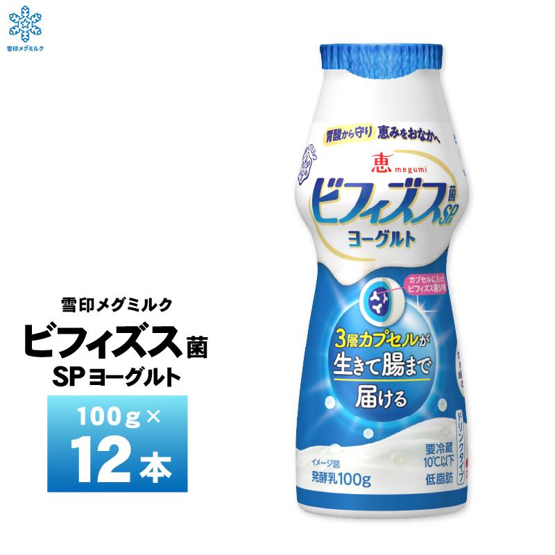 恵ガセリ菌SP株 雪印メグミルク恵megumiビフィズス菌SP株カプセル