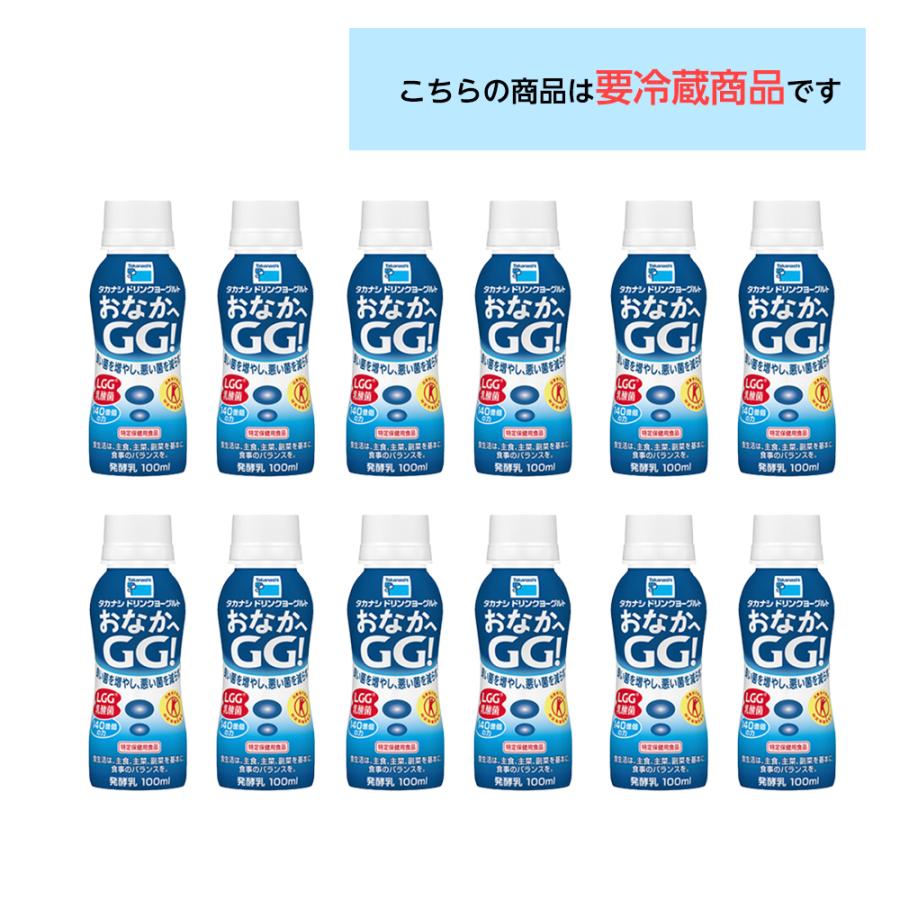 タカナシ乳業ドリンクヨーグルトおなかへGG! 100ml×12本 ヨーグルト飲料 飲むヨーグルト 乳酸菌飲料 のむヨーグルト ドリンクタイプ トクホ｜otodokestore2｜02