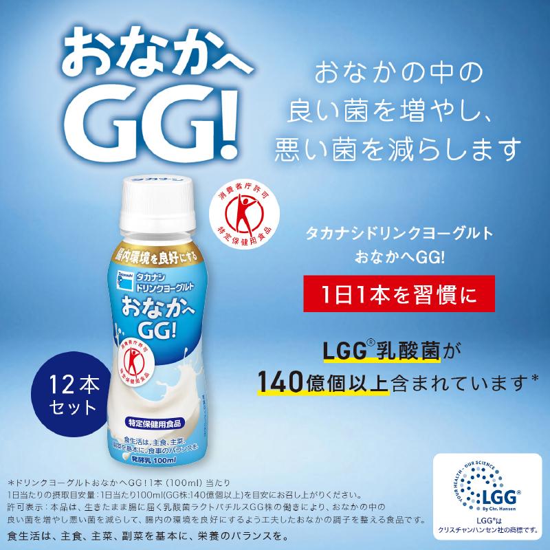 飲むヨーグルト様　オーダー品 宅配サービス 商品詳細 のむヨーグルト 葉酸 | タカナシ乳業株式会社
