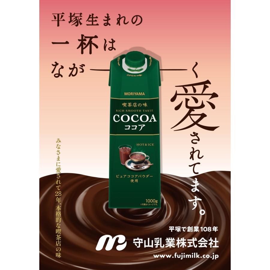 守山乳業（MORIYAMA） 喫茶店の味 ココア1000ml×6本 1L MORIYAMA 濃厚