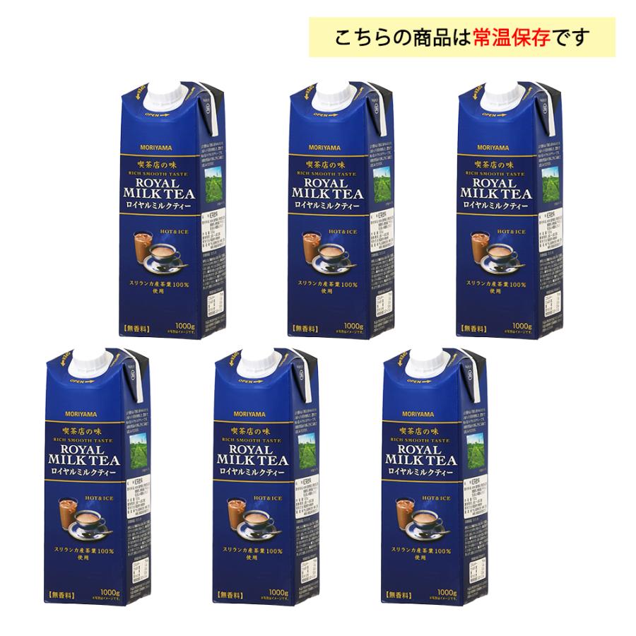 守山乳業（MORIYAMA） 喫茶店の味ロイヤルミルクティー1000ml×6本 1L