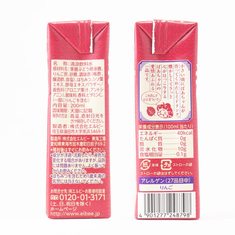 エルビー ばあちゃんの赤しそドリンク 200ml×24本 紙パック 常温保存 梅酢 りんご酢入り ビネガー シソ 紫蘇 人工甘味料不使用 はちみつ 赤しそジュース｜otodokestore2｜04