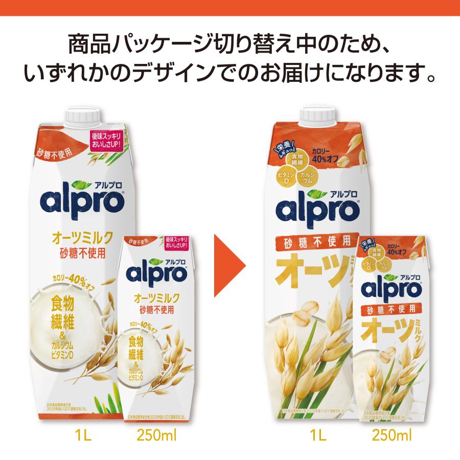 ダノンジャパン アルプロ たっぷり食物繊維 オーツミルク砂糖不使用 250ml×18本 飲む食物繊維 ノンスィート | DANONE | 02