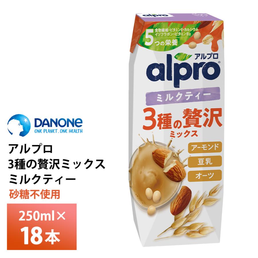 DANONE ダノンジャパン アルプロ 3種の贅沢ミックスミルクティー 250ml