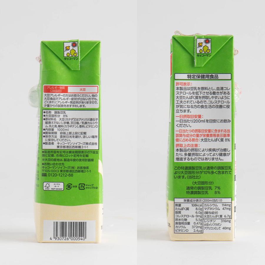 キッコーマン豆乳 キッコーマン 特濃調製豆乳 1000ml×6本 紙パック
