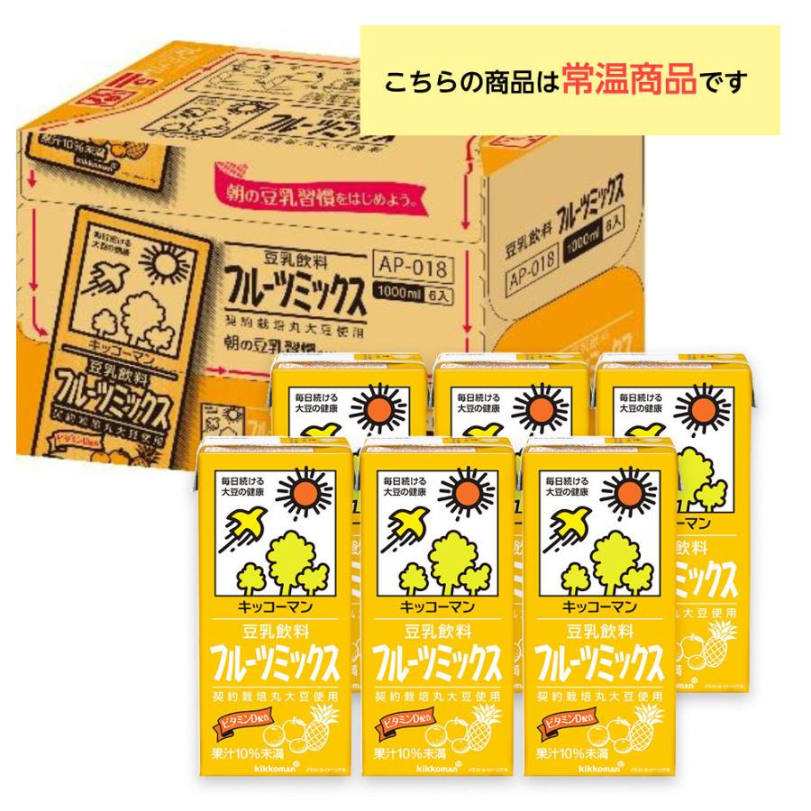 合計６０袋　　各２０袋　　豆乳味　　チョコ　　プレーン　３種類 キッコーマン豆乳 キッコーマン 豆乳飲料 フルーツミックス 1000ml×6本