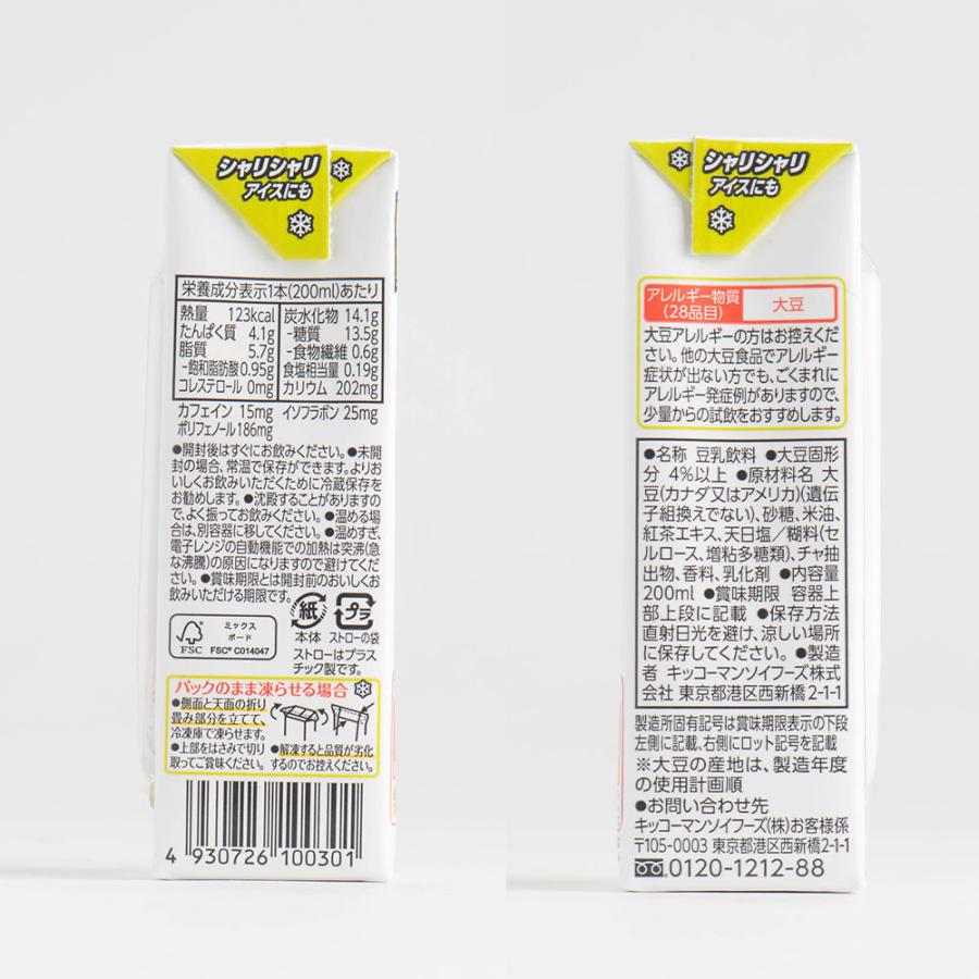 キッコーマン豆乳 キッコーマン 豆乳飲料 紅茶 200ml×18本 紙パック