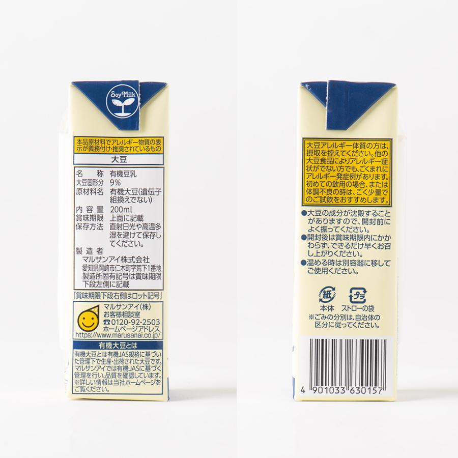 マルサン豆乳 ステッカー　その他5点セット マルサン豆乳 ステッカー その他5点セット マルサン豆乳