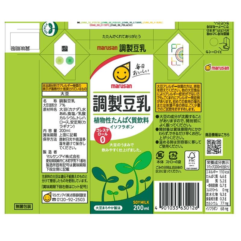 マルサンアイ マルサン 調整豆乳 200ml×24本 紙パック 常温保存 ノン