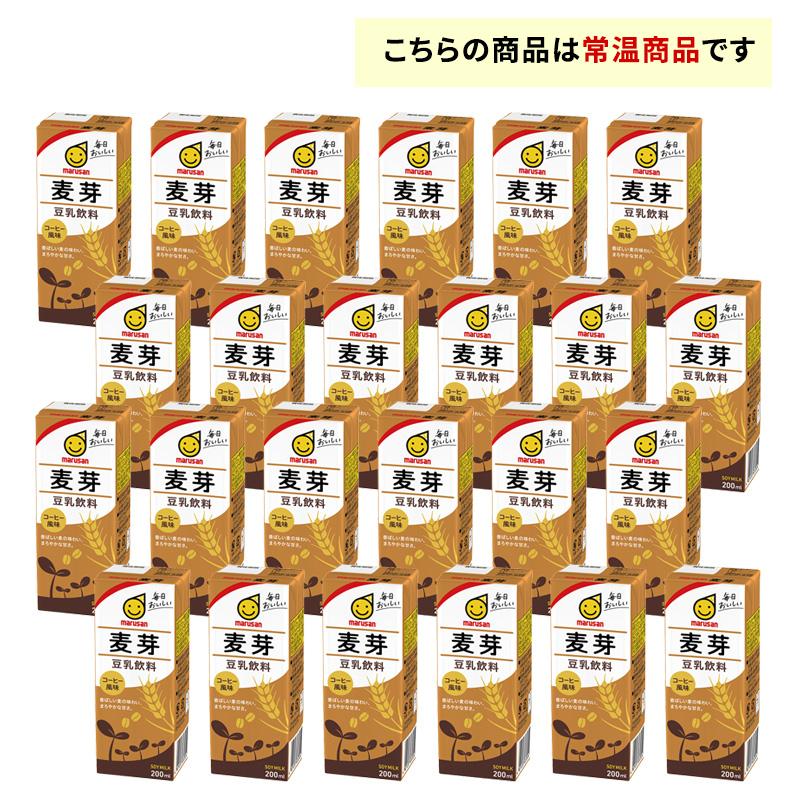 マルサンアイ マルサン 豆乳飲料 麦芽 200ml×24本 紙パック 麦芽エキス