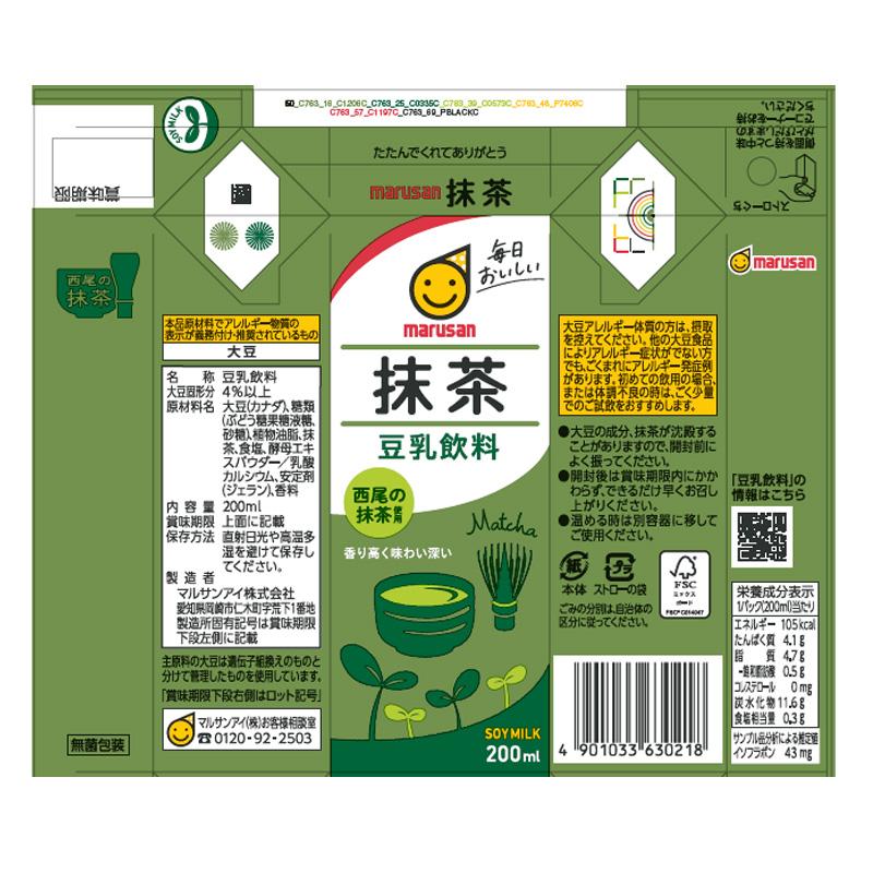 マルサンアイ マルサン 豆乳飲料 抹茶 200ml×24本 紙パック 大豆固形分