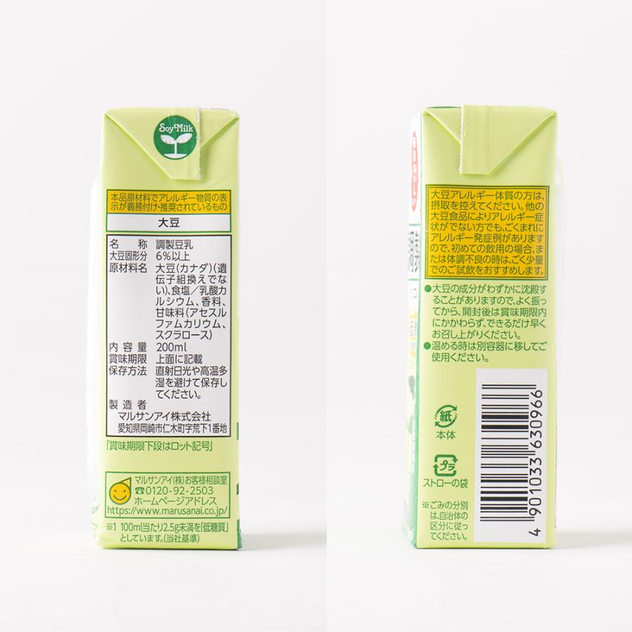 マルサン 調製豆乳カロリー45%オフ 200ml×24本 カロリーオフ豆乳 紙パック 常温保存  大豆たんぱく質  食生活改善 甘くない 甘さ控えめ 低糖質｜otodokestore2｜04