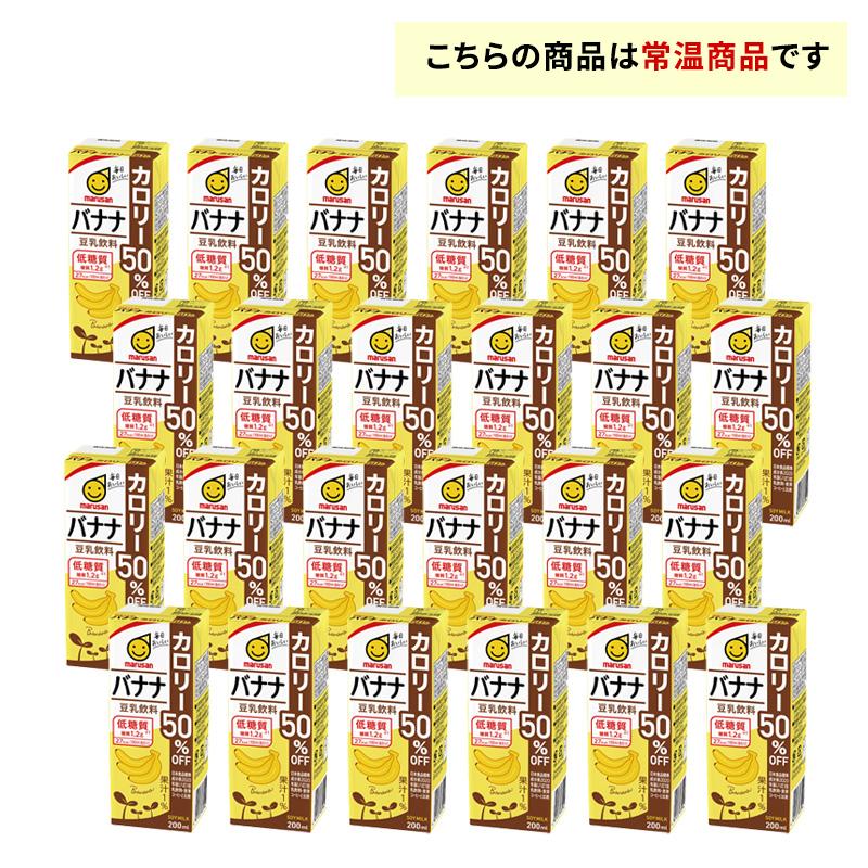 マルサンアイ マルサン 豆乳飲料 バナナカロリー50%オフ 200ml×24本