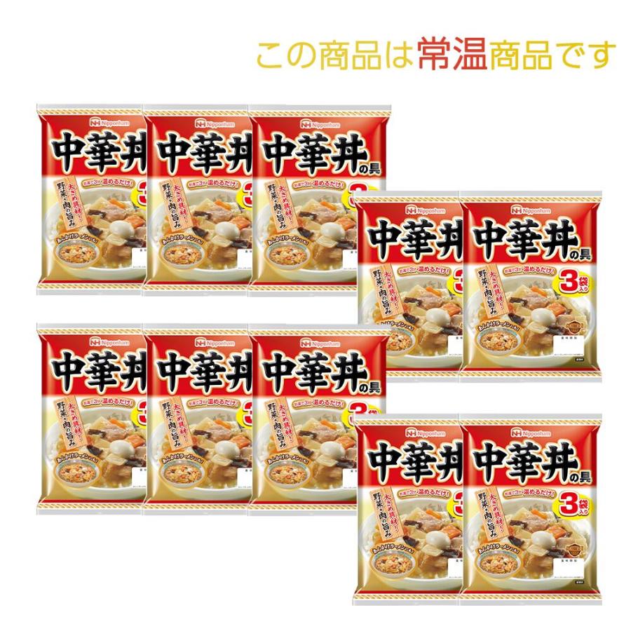 日本ハム中華丼の具 1ケース 3袋×10個入り 常温保存 送料無料