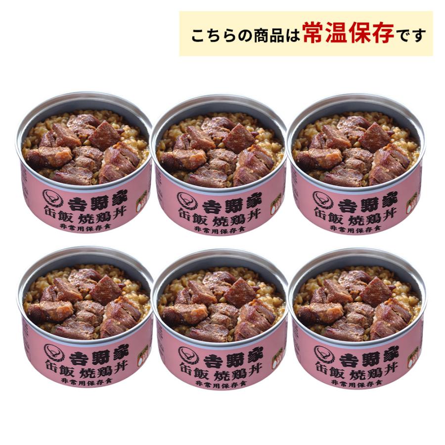 吉野家 缶飯焼鶏丼【6缶詰合せ】｜otodokestore2｜02