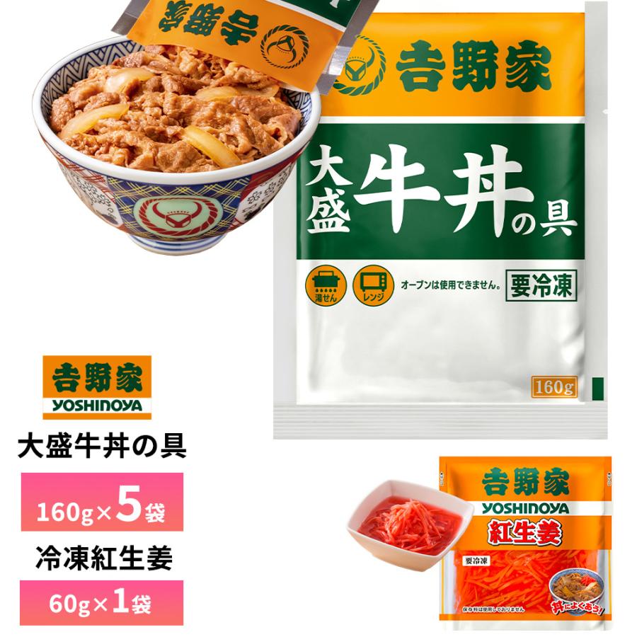 【ハルル】吉野家牛丼の具 普通盛り50個セット ハルル様専用】吉野家牛丼の具 普通盛り50個セット