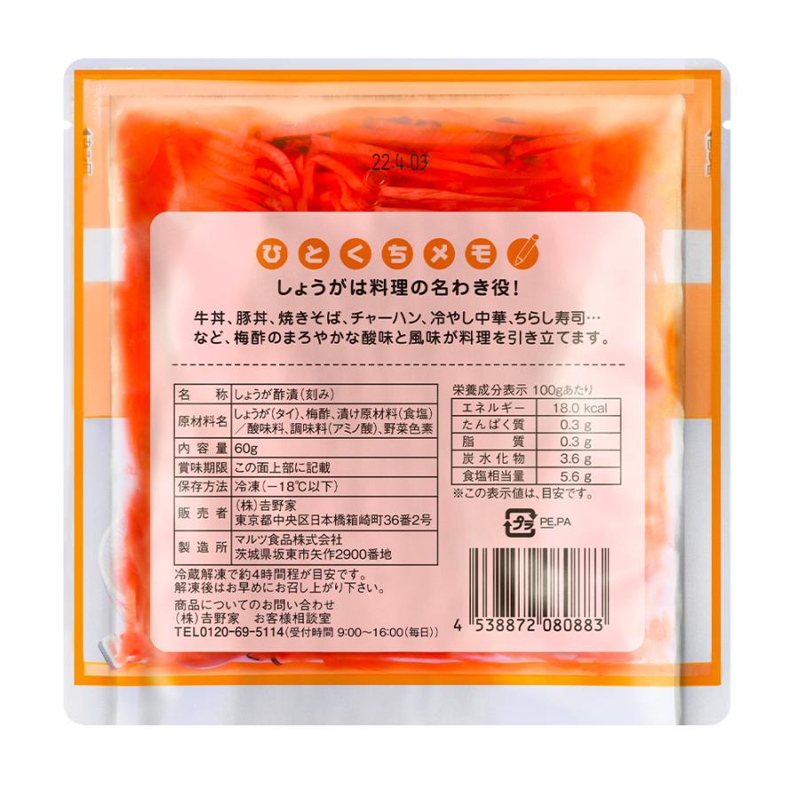吉野家 大盛牛丼の具【20食詰合せ+紅生姜1袋】 送料無料 冷凍_5