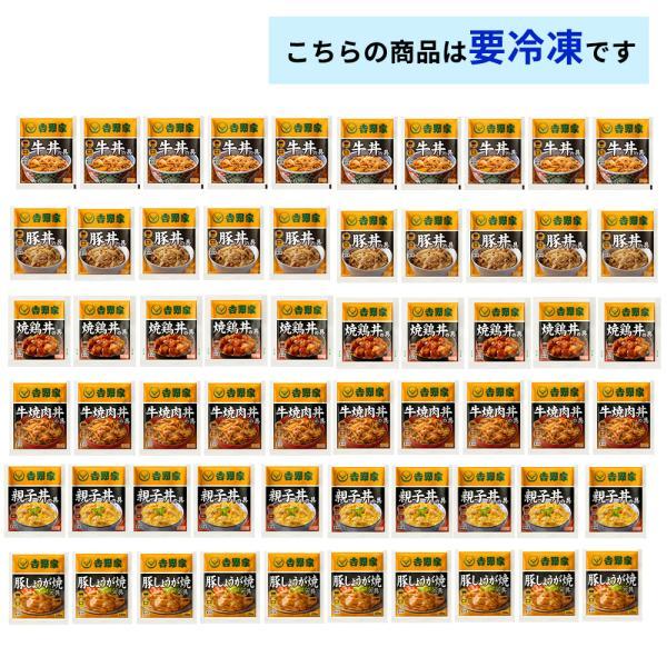 吉野家 牛丼・豚丼・焼鶏丼・牛焼肉丼・親子丼・豚しょうが焼【各10食詰合せ】  送料無料 冷凍_1
