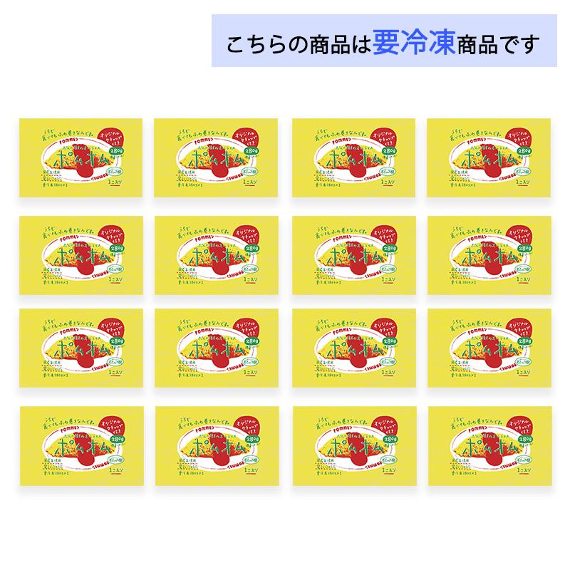 ポムフード ポムの樹のオムライス ポムオム【16袋】送料無料 冷凍 名店