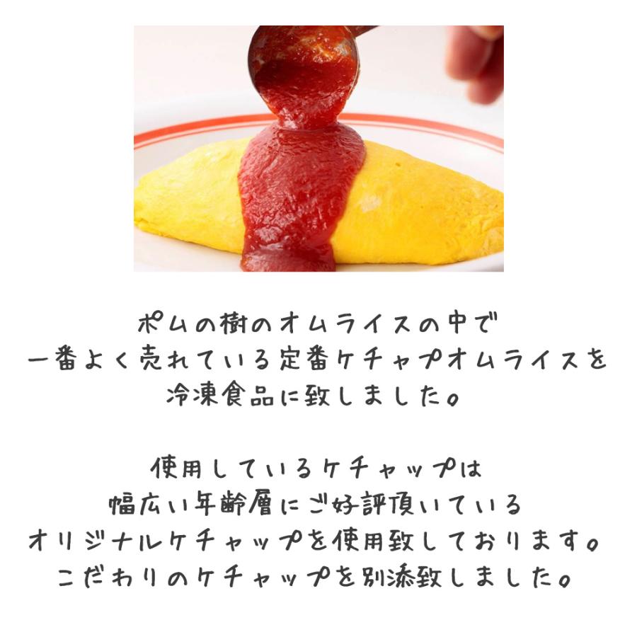 ポムフード ポムの樹のオムライス ポムオム【16袋】送料無料 ポムフード ポムの樹のオムライス ポムオム【16袋】送料無料